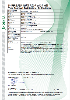 日本の防爆規格の製品認定を内圧防爆式にて取得